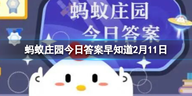 螞蟻莊園答案最新揭秘，探索莊園奧秘，樂享知識(shí)之旅
