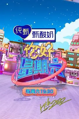 喜剧大联盟 综艺 2026