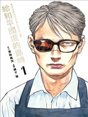 星轨少年动漫海报