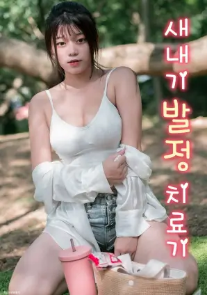 春夜来信剧集海报